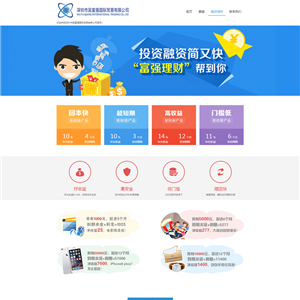 简洁投资理财公司网站WordPress主题源码