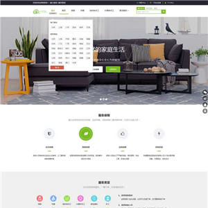 绿色家装接单平台手机响应式网站WordPress主题