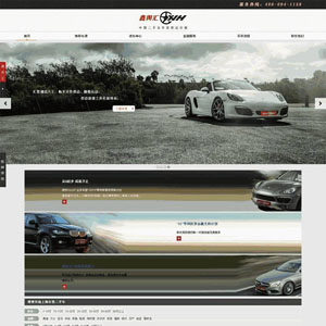 简洁汽车_bootstrap网站WordPress主题