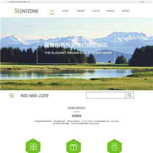 绿色汽车香水公司网站含手机站WordPress主题