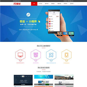红色大气网络服务建站公司官网手机网站带手机端WordPress主题