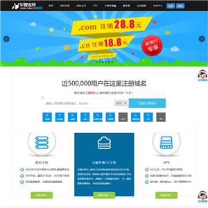 仿华夏名网络公司网站制作_网站建设模板