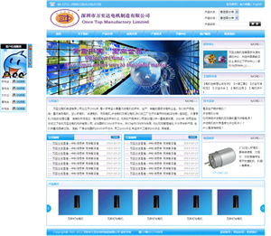 蓝色电机制作行业公司网站WordPress主题源码