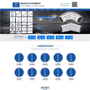 通用型五金制品行业手机网站主题模板