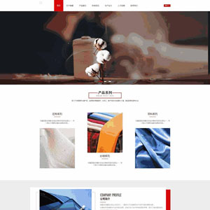 大气衣服纺织布料生产html5网站WordPress主题含手机站