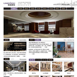 扁平化设计装饰家居公司自适应手机网站WordPress主题