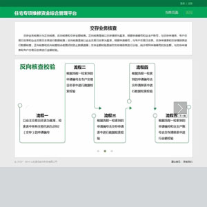 绿色简单流程介绍页面自适应WordPress网站主题