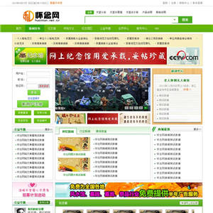 绿色新闻资讯网站WordPress主题含手机站
