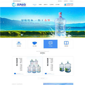 纯净水公司响应式网站WordPress主题