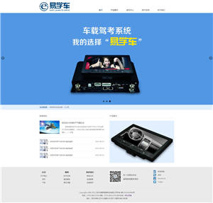 大气e学车科技类网站WordPress主题模板