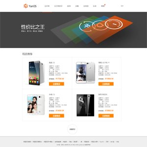大气云手机列表页面网站WordPress主题