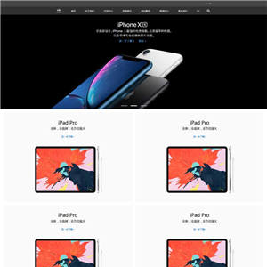 简约手机数码设备官网手机网站WP模板（PC+手机站）