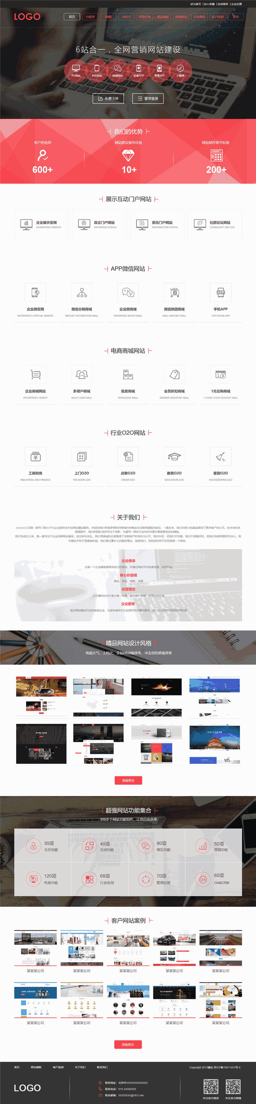 企业建站IT网络公司网页WordPress模版演示图