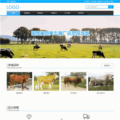简洁畜牧养殖公司WordPress网站主题