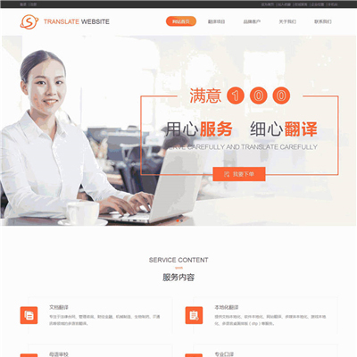 简洁翻译公司WordPress网站主题