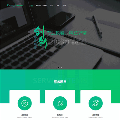 高大上服务相关企业网页WordPress模版