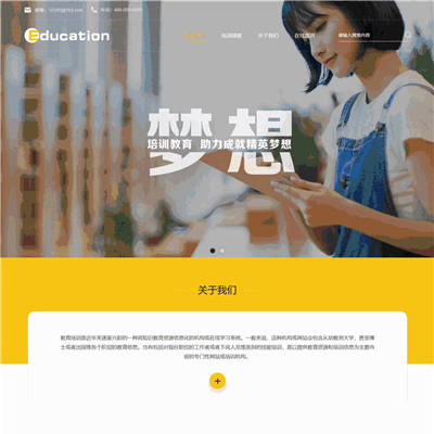 高大上创意教育培训企业网页WordPress模版