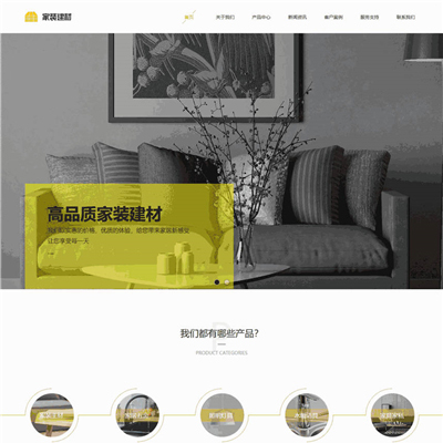 高大上家装建材WordPress网站主题
