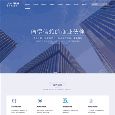大气好看律师事务所WordPress网站主题