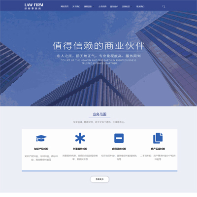 大气好看律师事务所WordPress网站主题