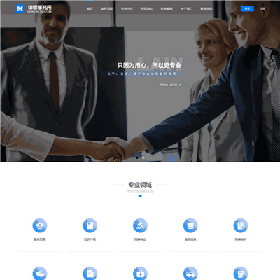 个性律师事务所公司网页WordPress主题
