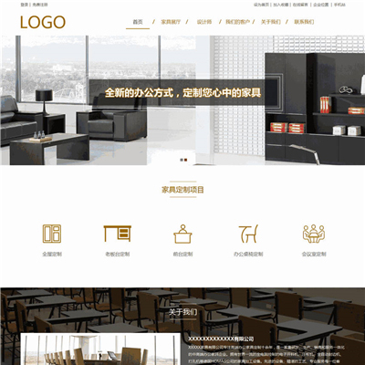 高大上时尚家具家居桌椅公司WordPress网站主题