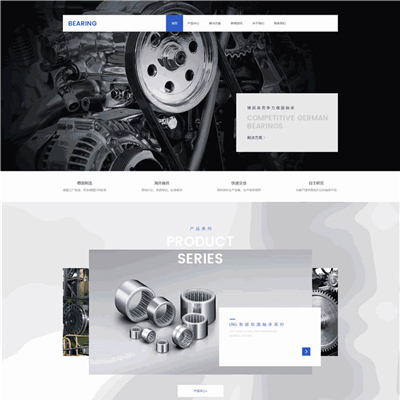 高大上精密轴承解决方案WordPress模板