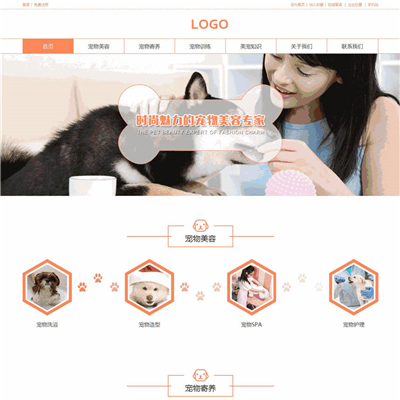 宠物寄养WordPress网站主题