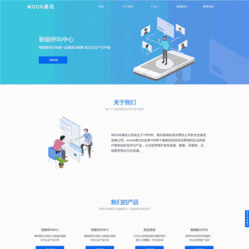 高端大气响应式通信产品WOOK通讯业网站WordPress主题模板