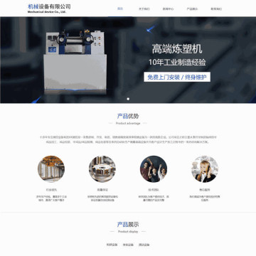 自适应响应式机械设备机械设备公司网站WordPress主题模板