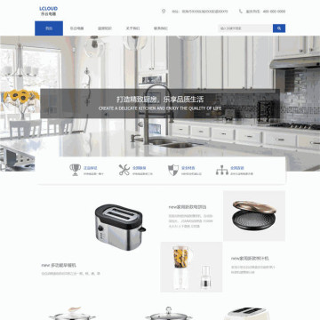 自适应家电早餐机榨汁机电工电器网站WordPress主题模板