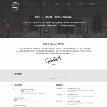 响应式教育培训办公文教图书馆课程网站WordPress主题模板