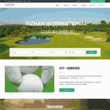 高端大气响应式文化娱乐运动休闲GolfClub高尔夫预约网站主题(PC+手机站)