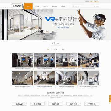 响应式建筑建材空间设计网站主题(带手机版)