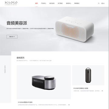 智能音箱无线耳机3C电子行业WordPress网站主题