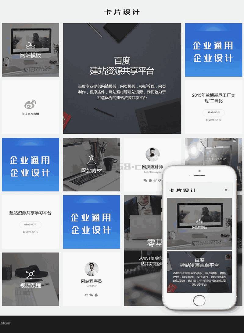 卡片式设计动态加载网站WordPress主题含手机站演示图