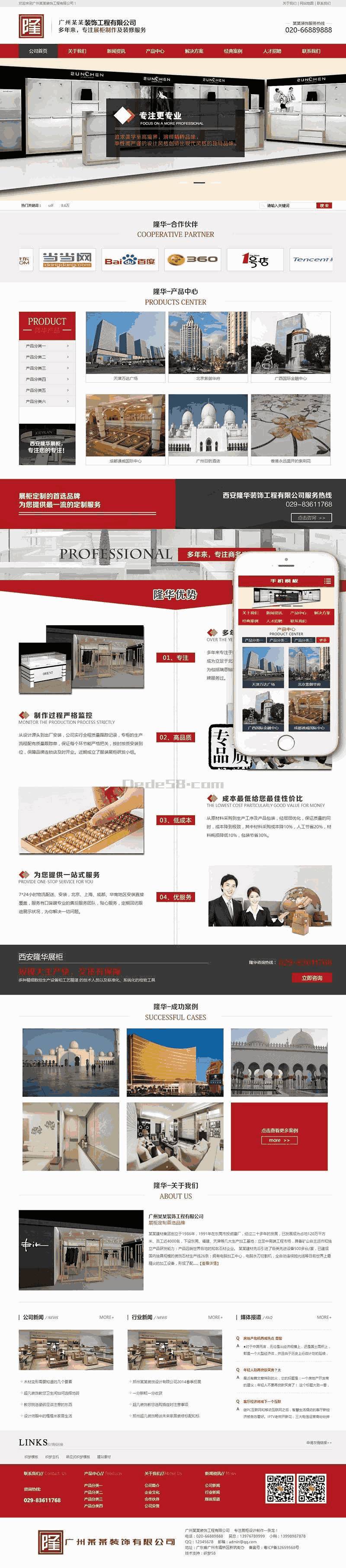 营销型装饰装修展柜制作WordPress网站主题模板演示图