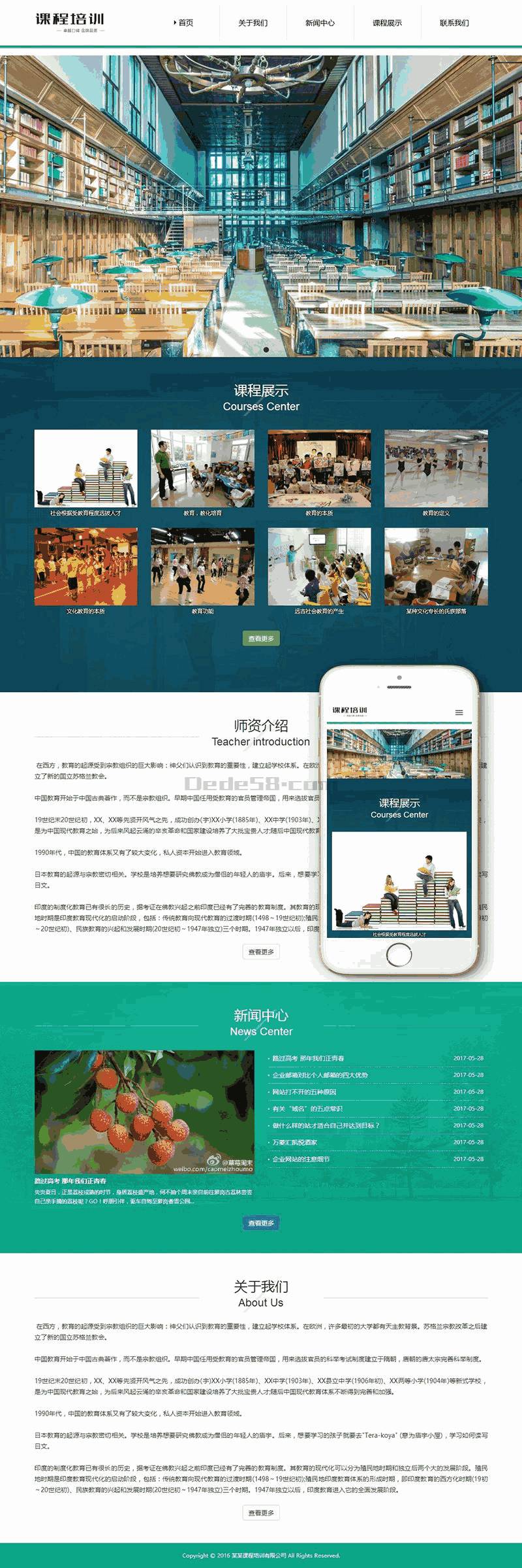 课程培训中心机构网站制作_网站建设模板演示图