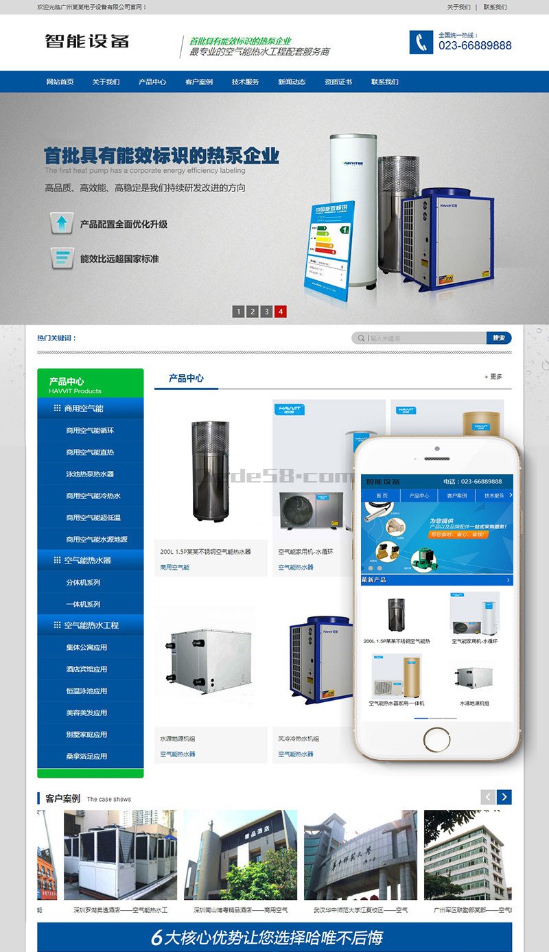 智能设备电子设备热水工程网站制作_网站建设模板演示图