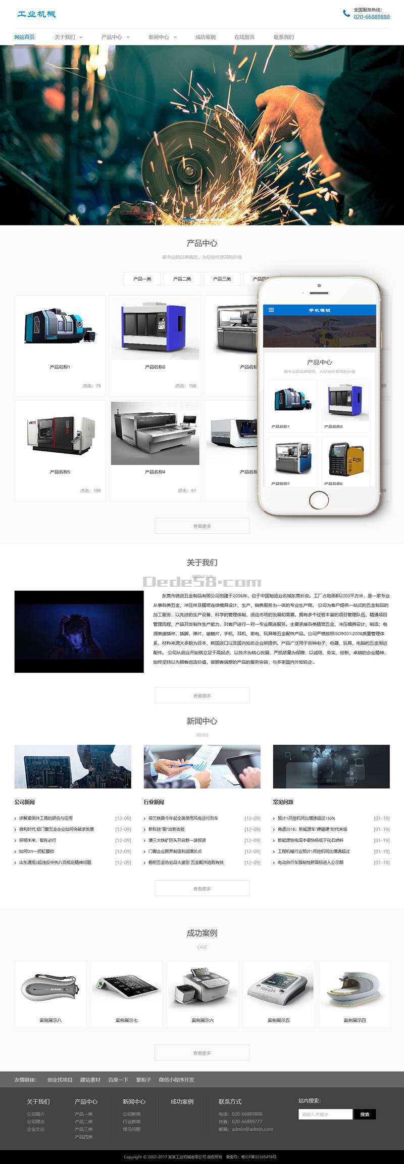 工业机械产品通用类网站制作_网站建设模板演示图