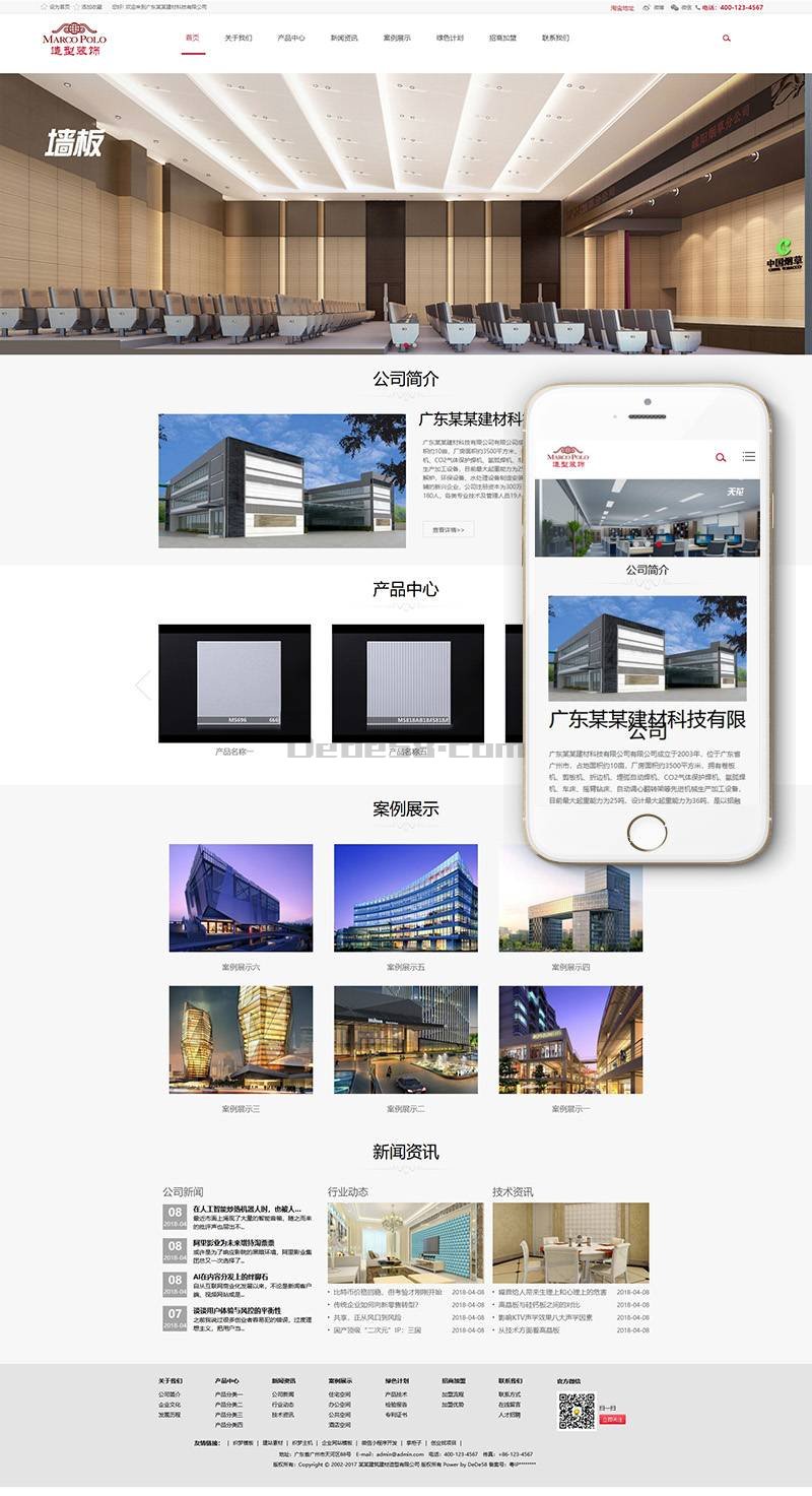 建筑装饰建材科技网站制作_网站建设模板演示图