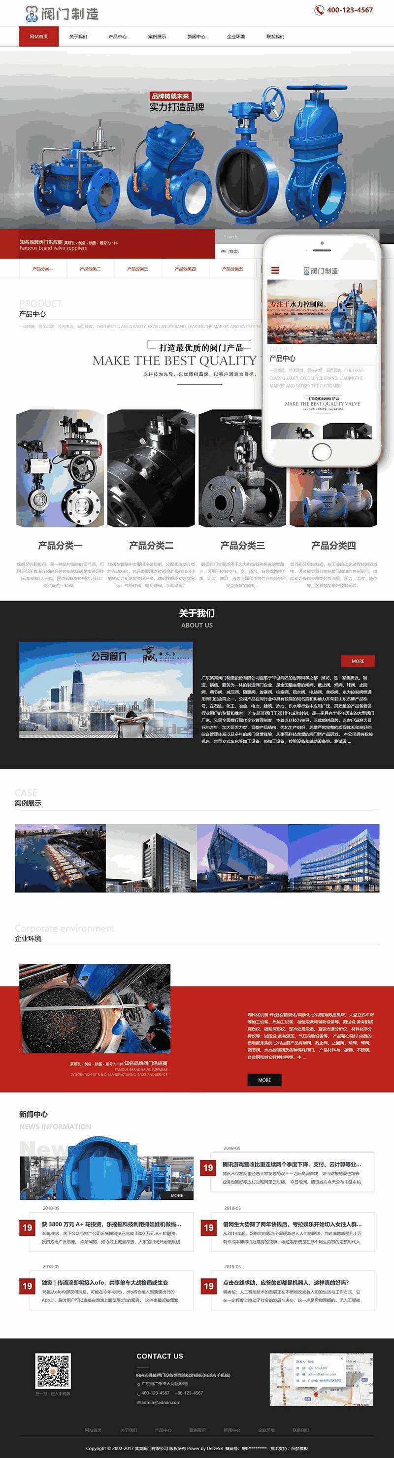 机械设备制造网站制作_网站建设模板演示图