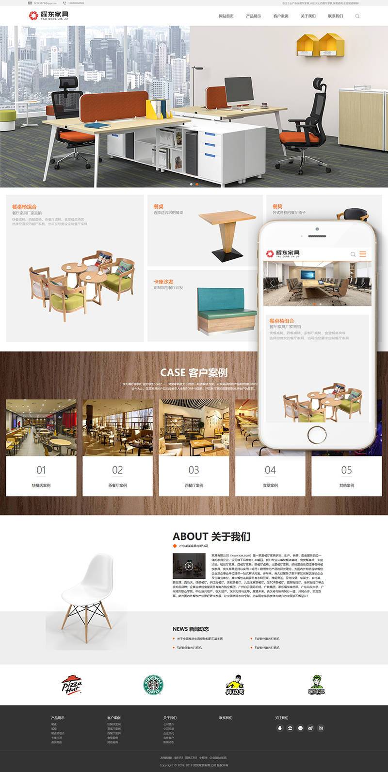 家具定制类网站制作_网站建设模板演示图