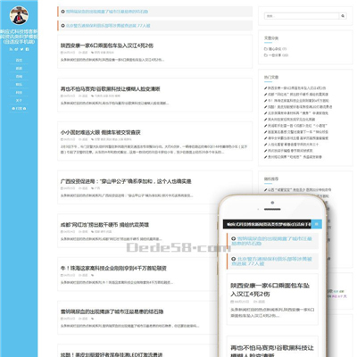 科技博客新闻资讯网站含手机站WordPress主题