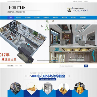 营销型门业木材铝合金门窗网站WordPress主题源码
