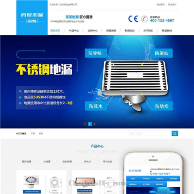 营销型防臭不锈钢浴室地漏自适应手机网站WordPress主题