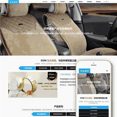 汽车按摩椅配件自适应WordPress网站主题