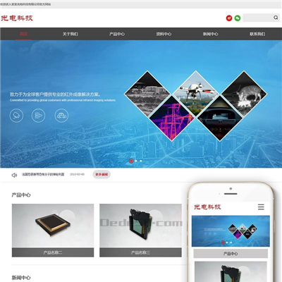 光电科技探测器网站WordPress模板主题