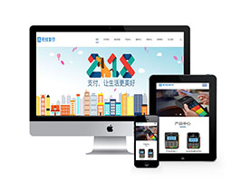 无线支付刷卡机响应式网站WordPress主题