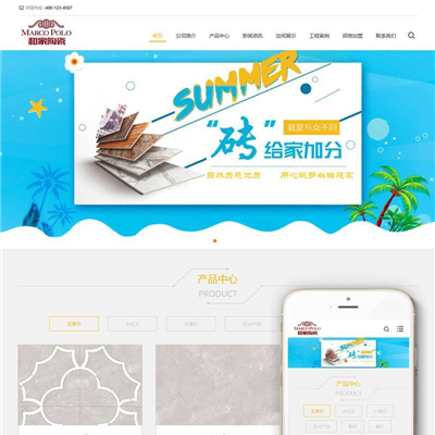 高端品牌建材陶瓷瓷砖网站制作_网站建设模板